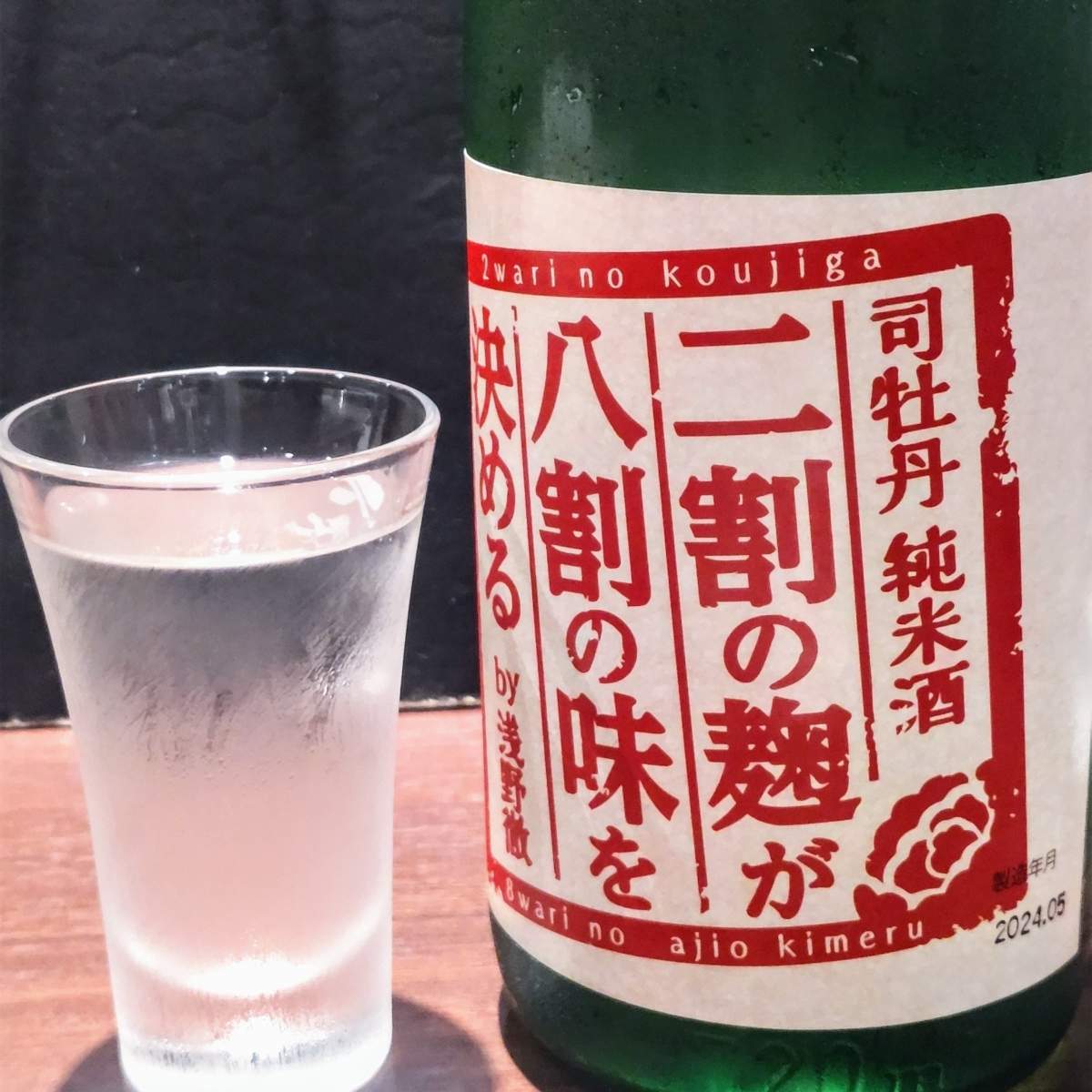 司牡丹