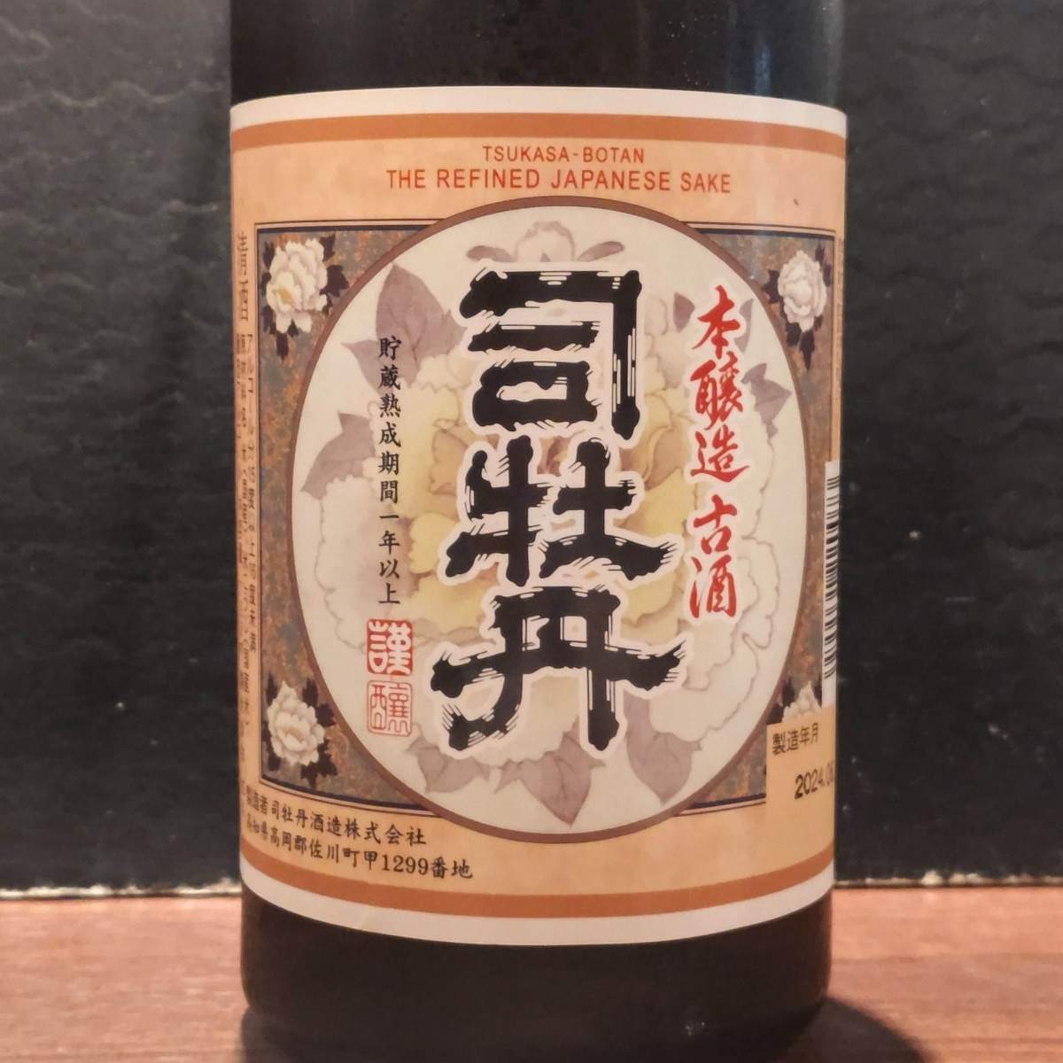 司牡丹