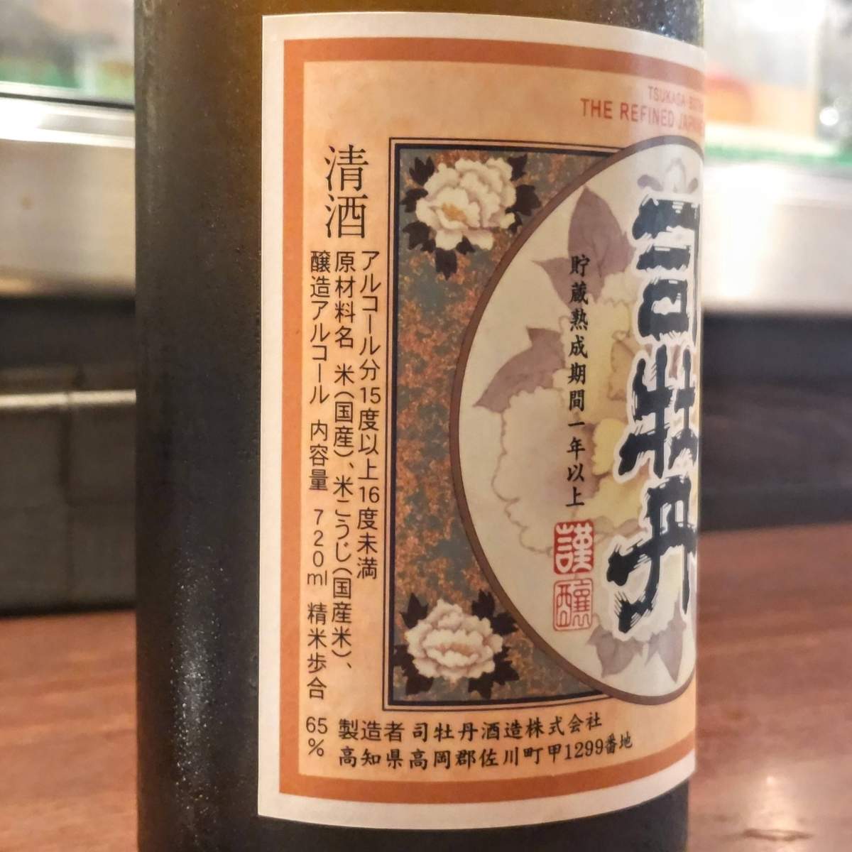 司牡丹