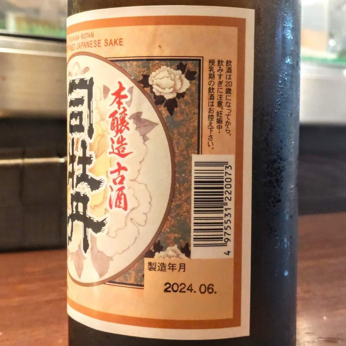 司牡丹