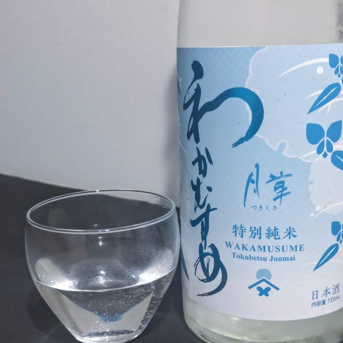 わかむすめ