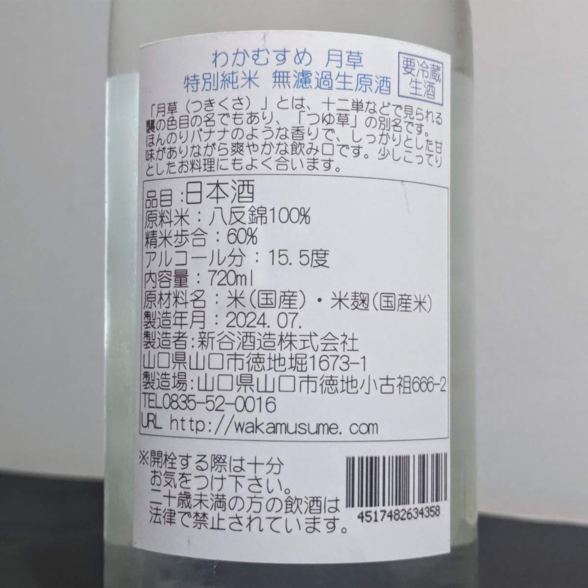 わかむすめ