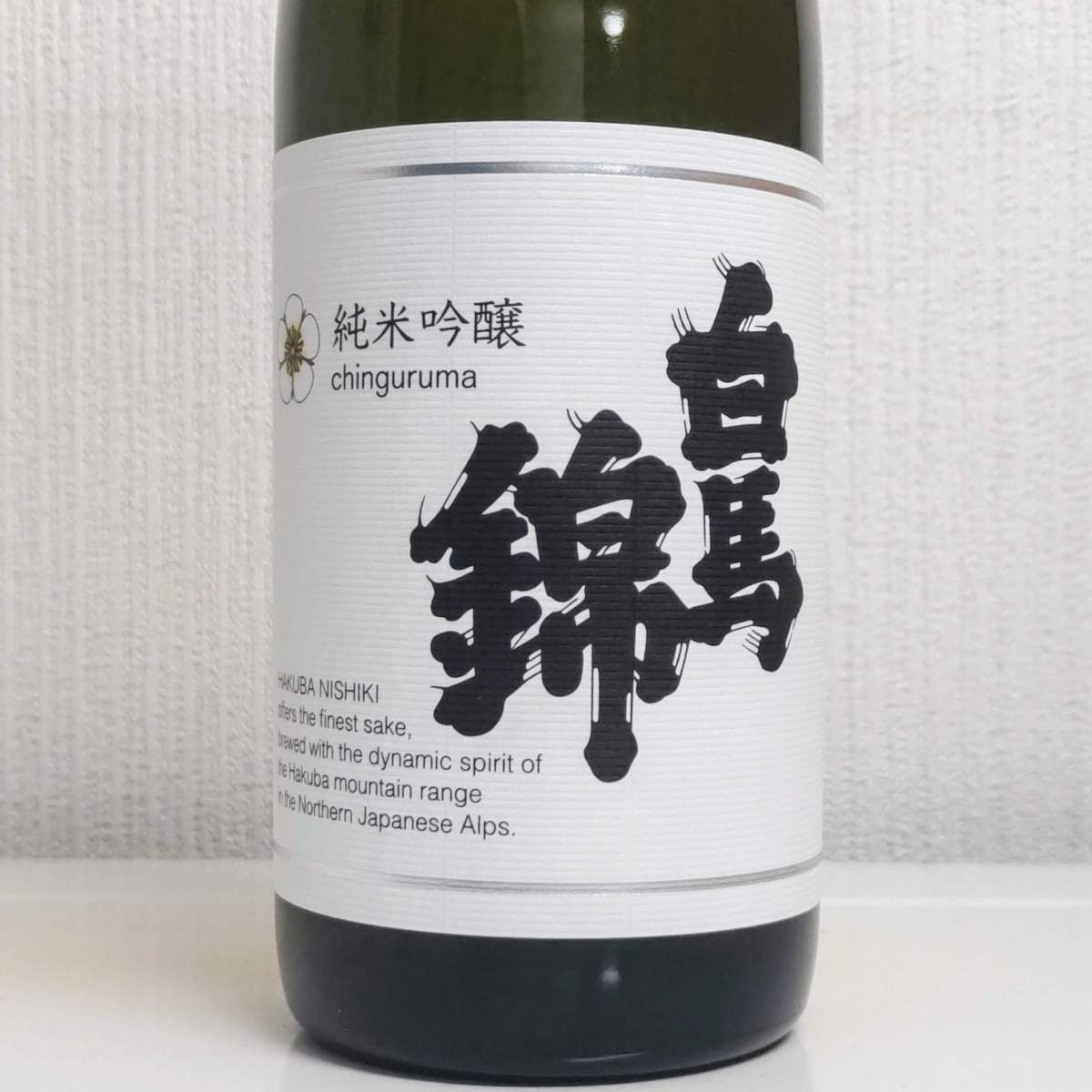 白馬錦
