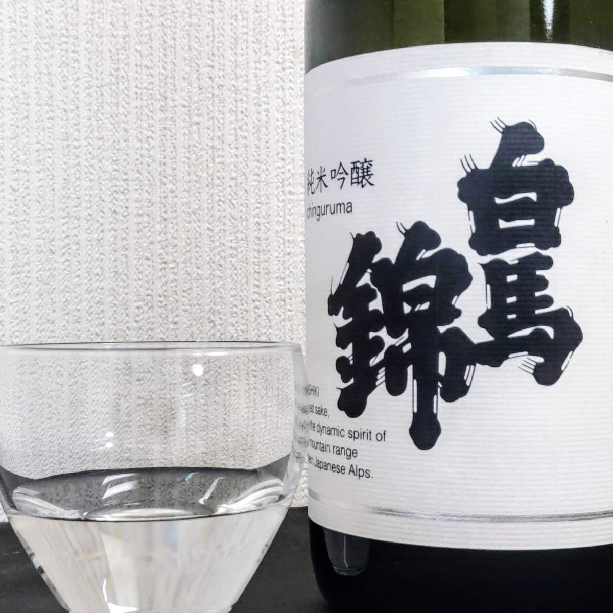 白馬錦