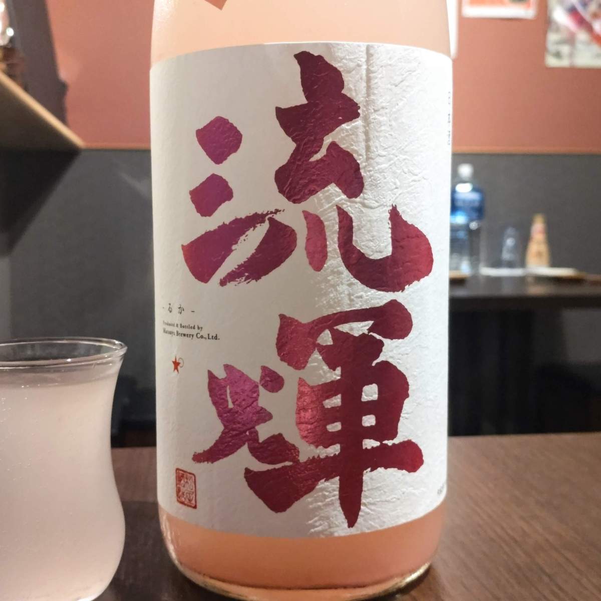 流輝