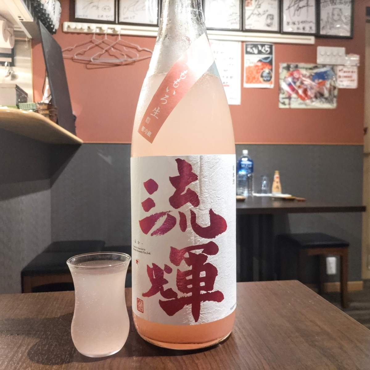 流輝