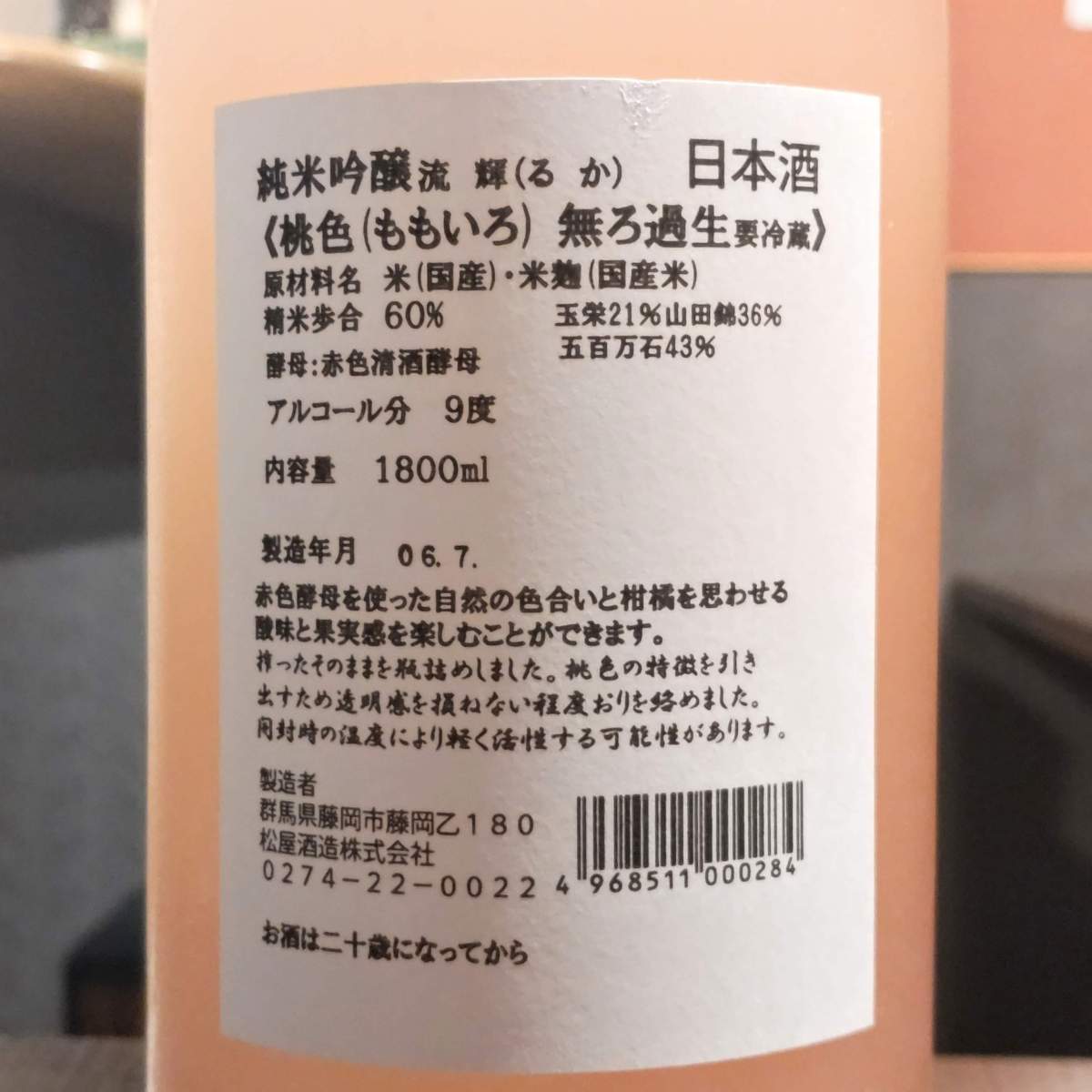 流輝