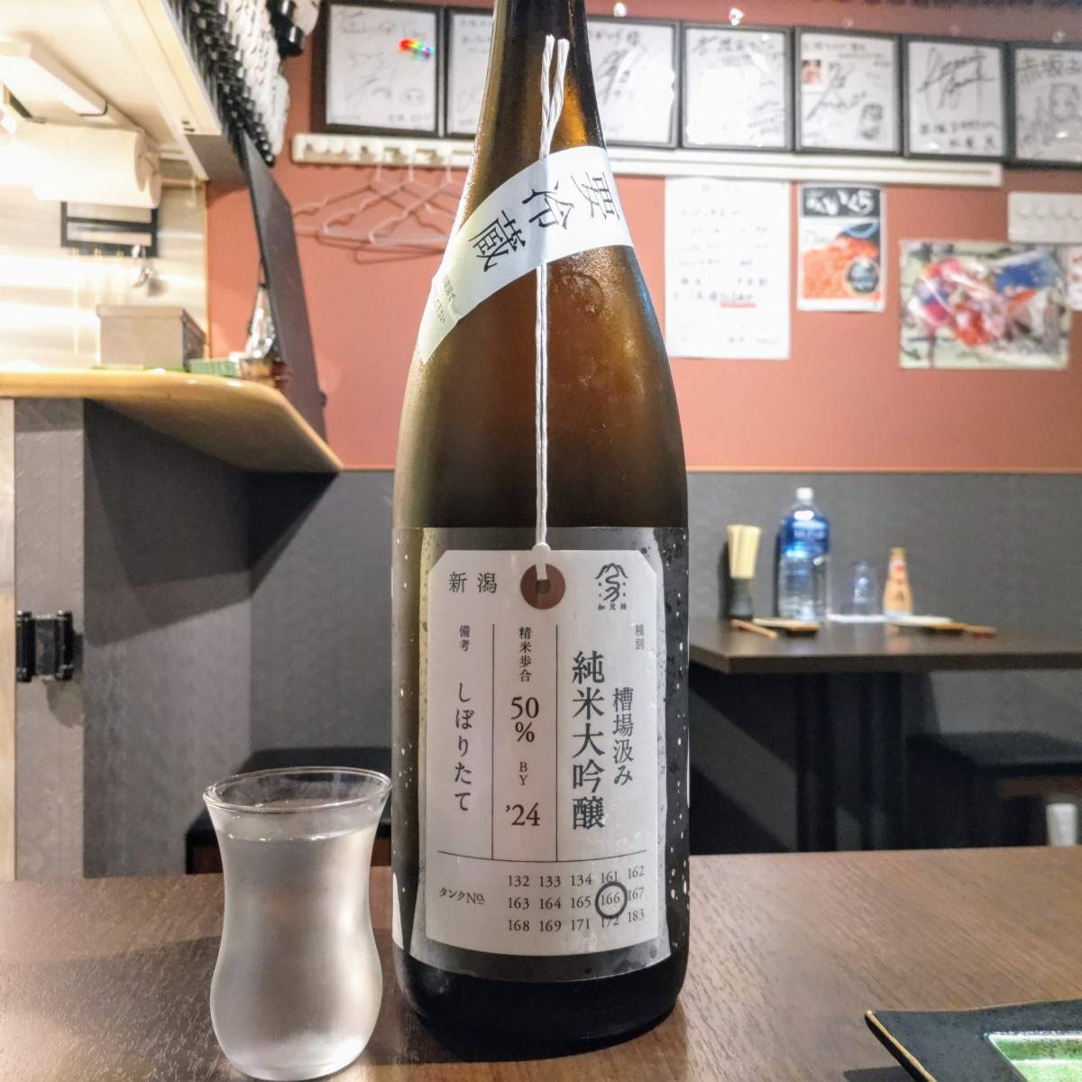 荷札酒