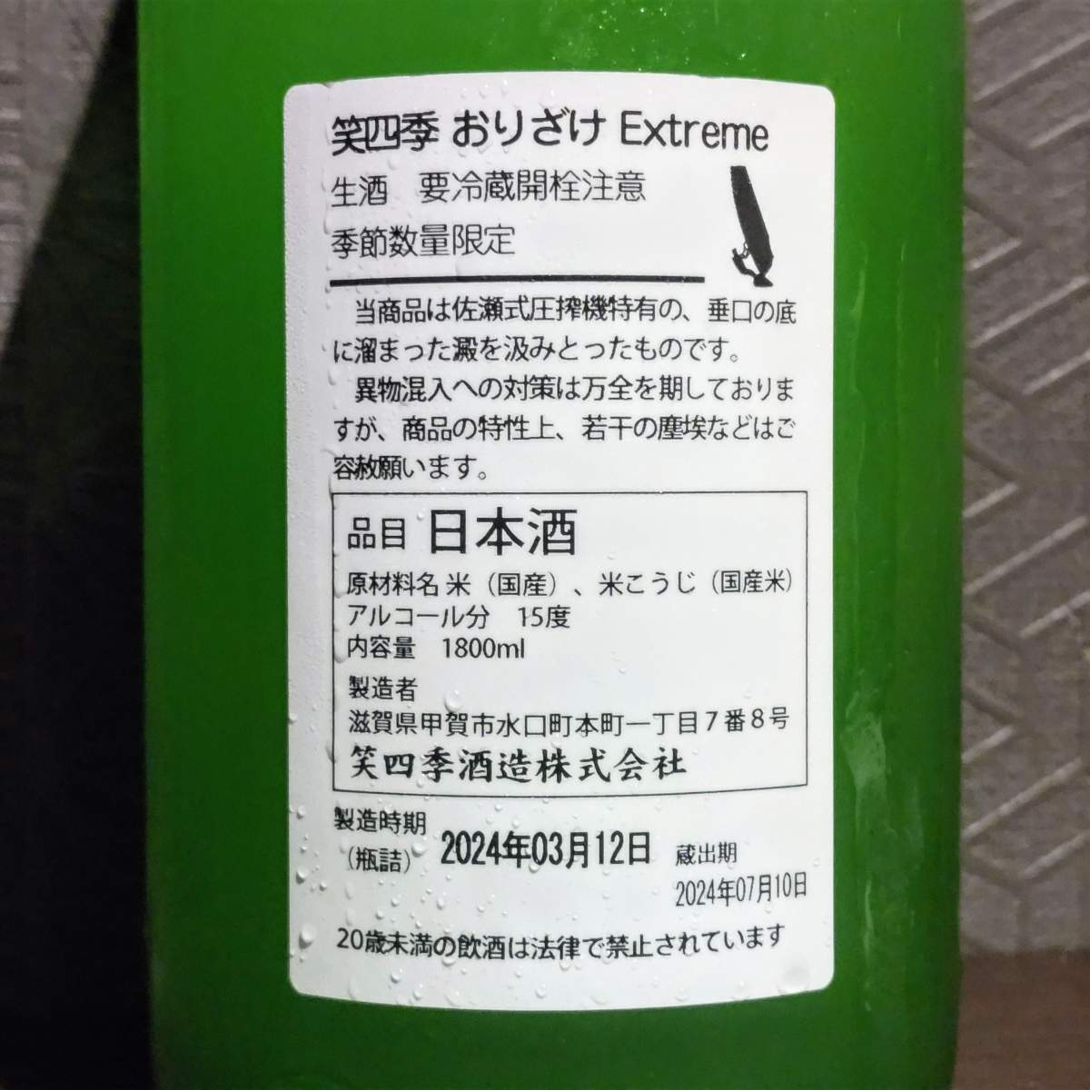 笑四季