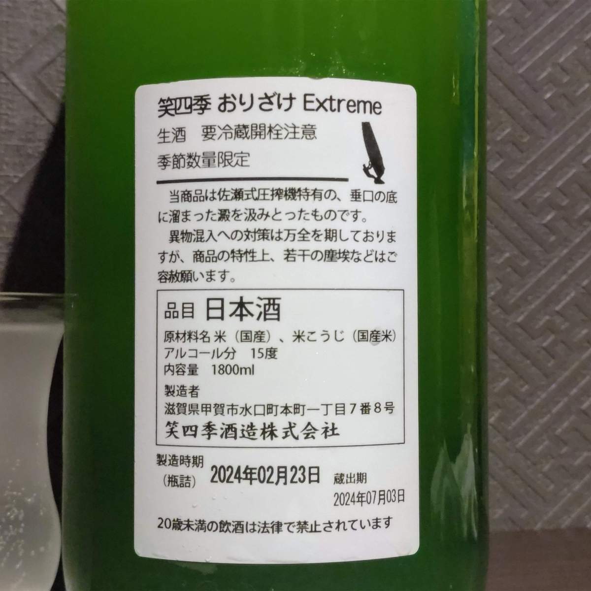 笑四季