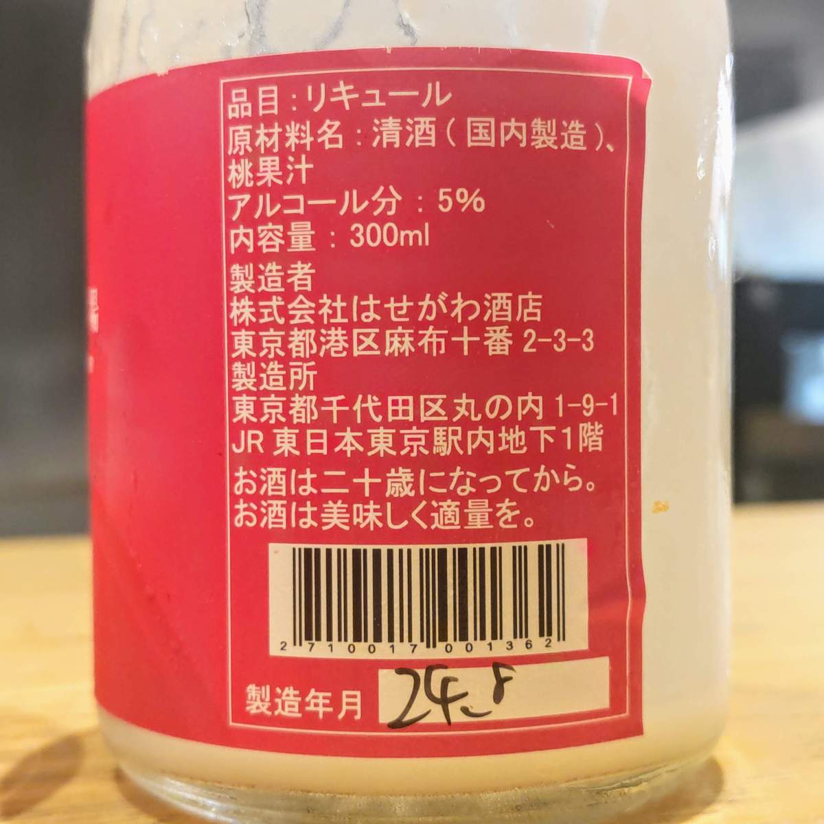 東京駅酒造場