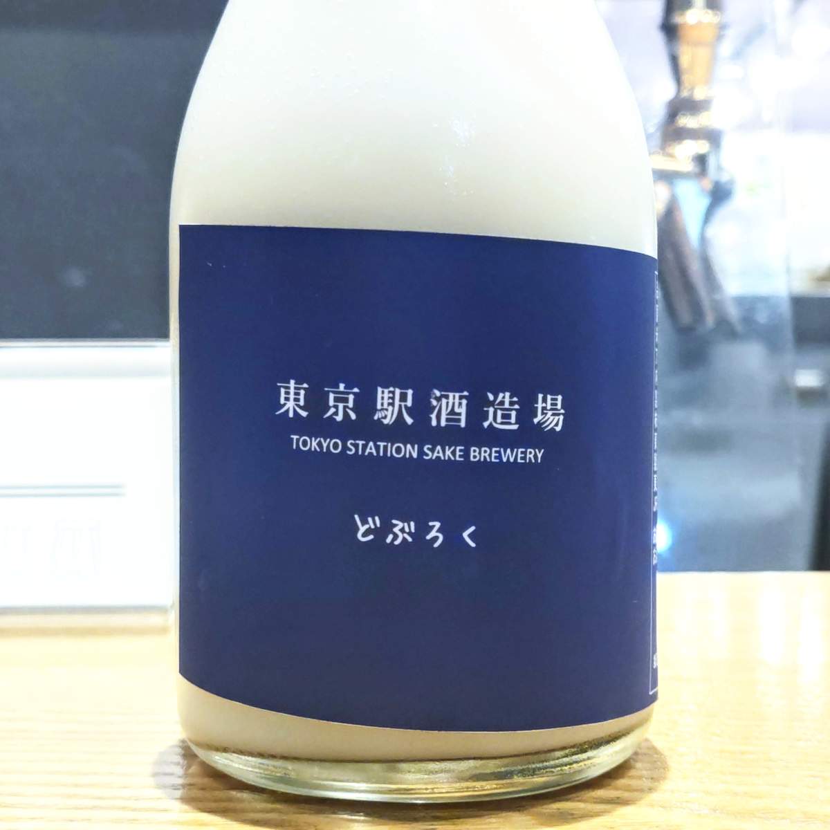 東京駅酒造場