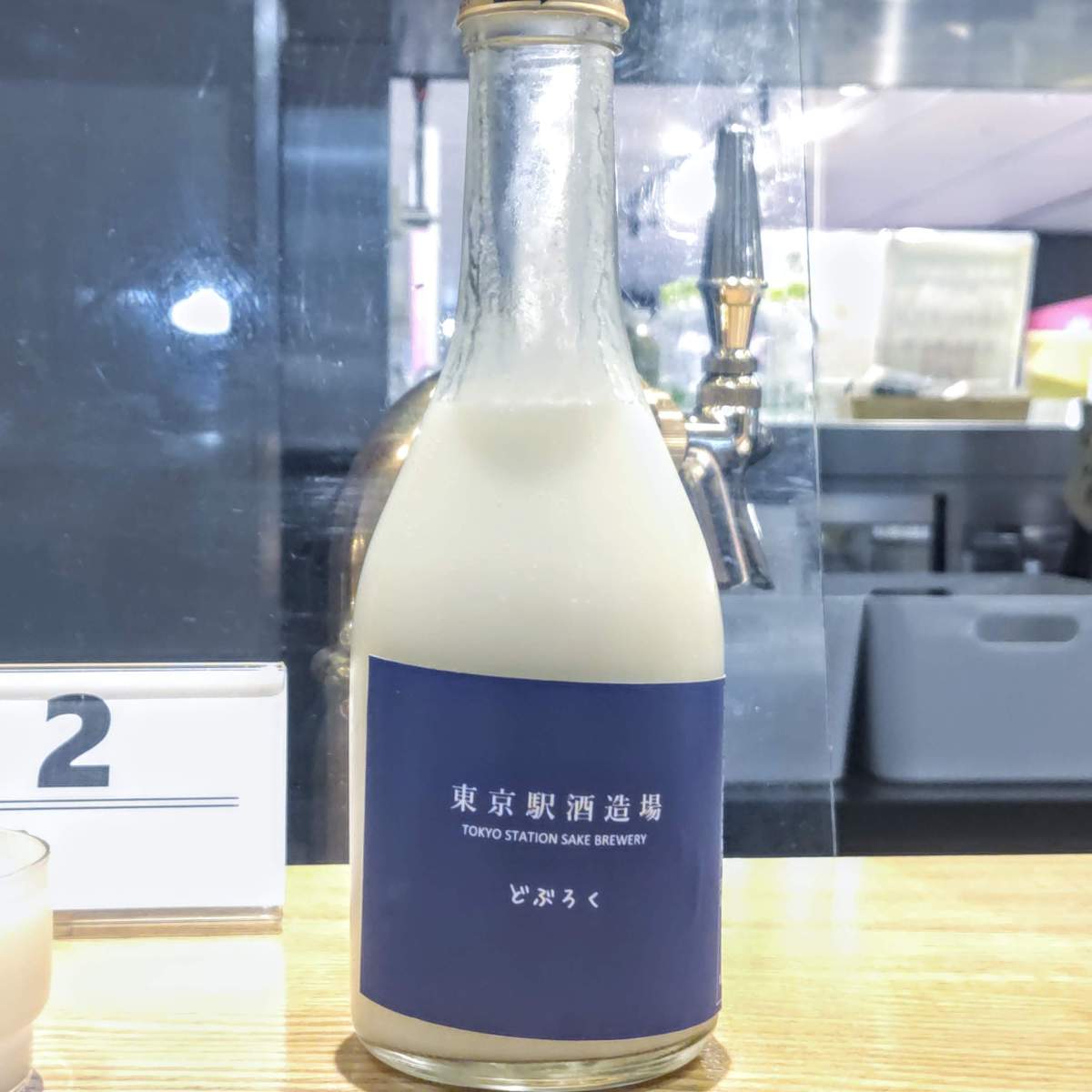 東京駅酒造場