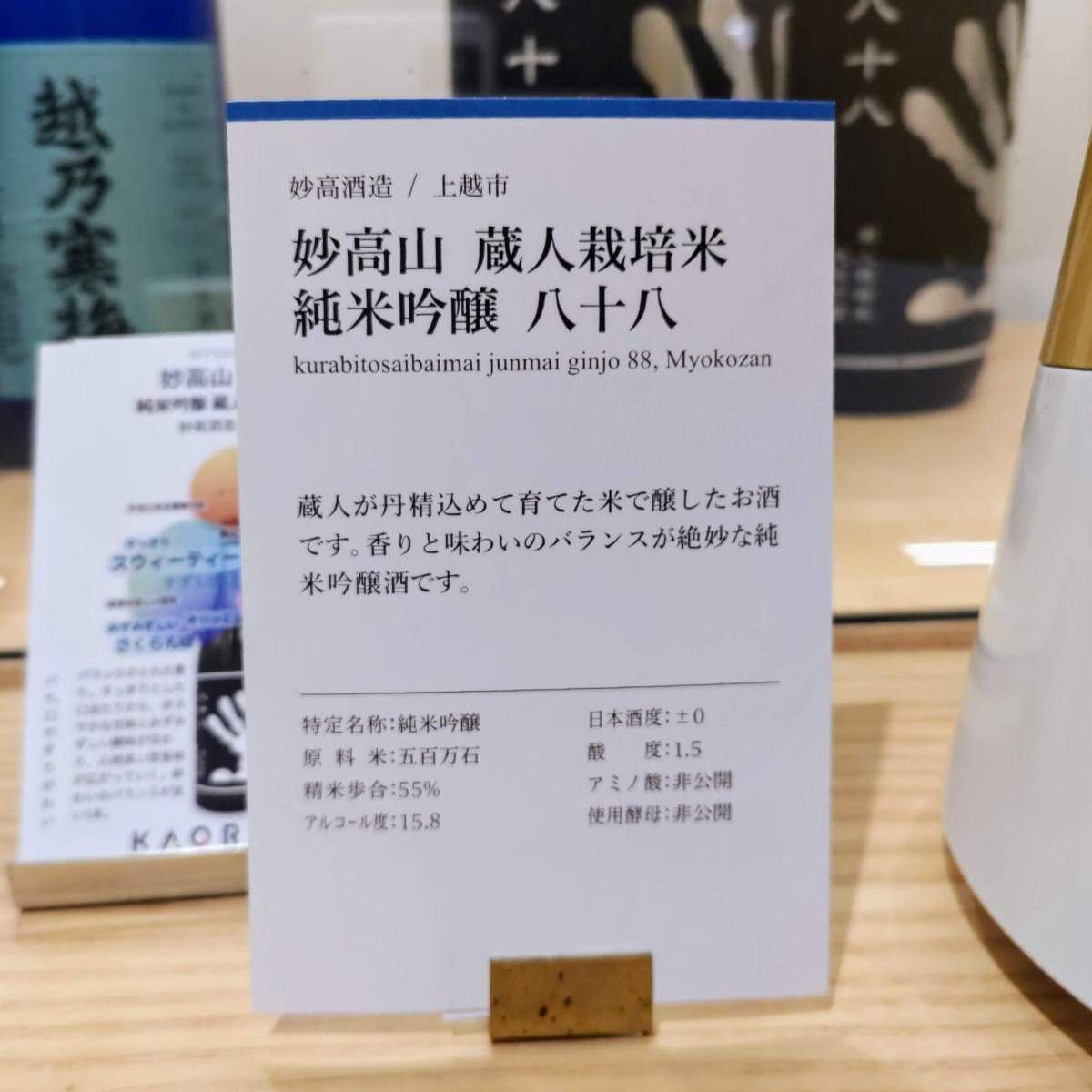 妙高山