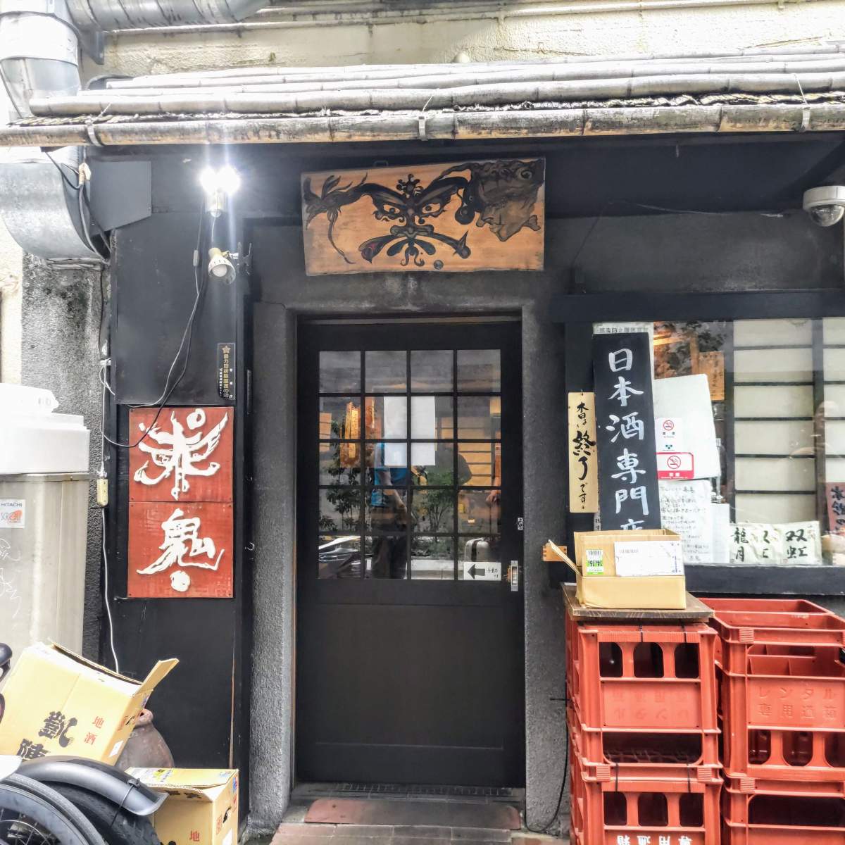 赤鬼