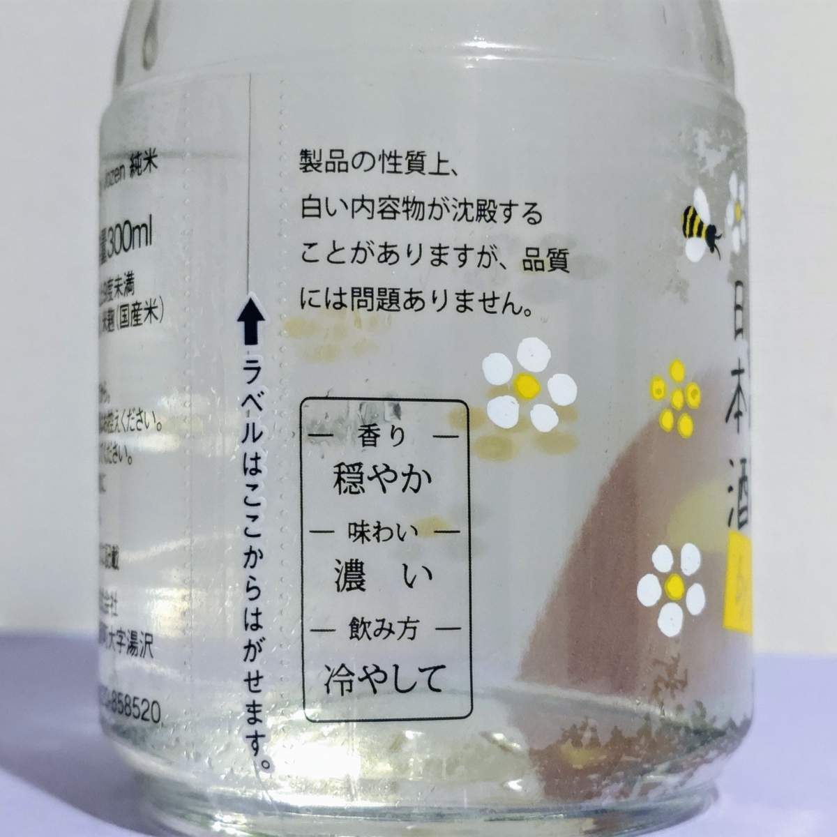 上善如水 ＞ カヤ(もののけ姫)［ジブリ酒］ - こるね酒