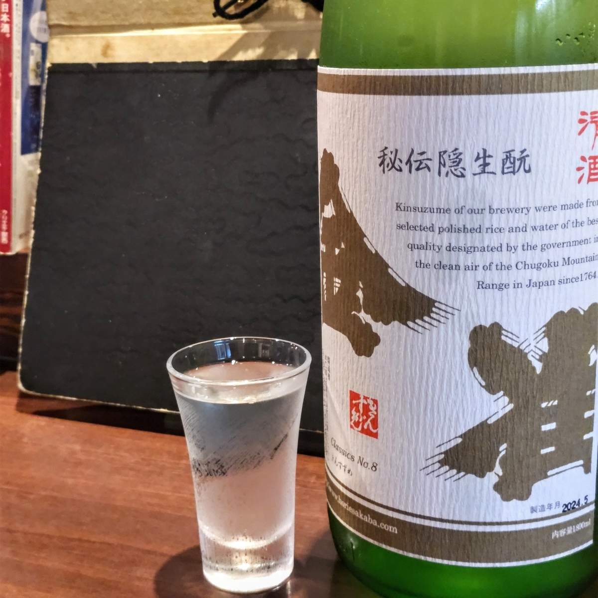 金雀 秘伝隠生酛 1800ml 日本酒 金雀 生酛」 1800ml–4,400円（税込）720ml–2,500円（税込） お一