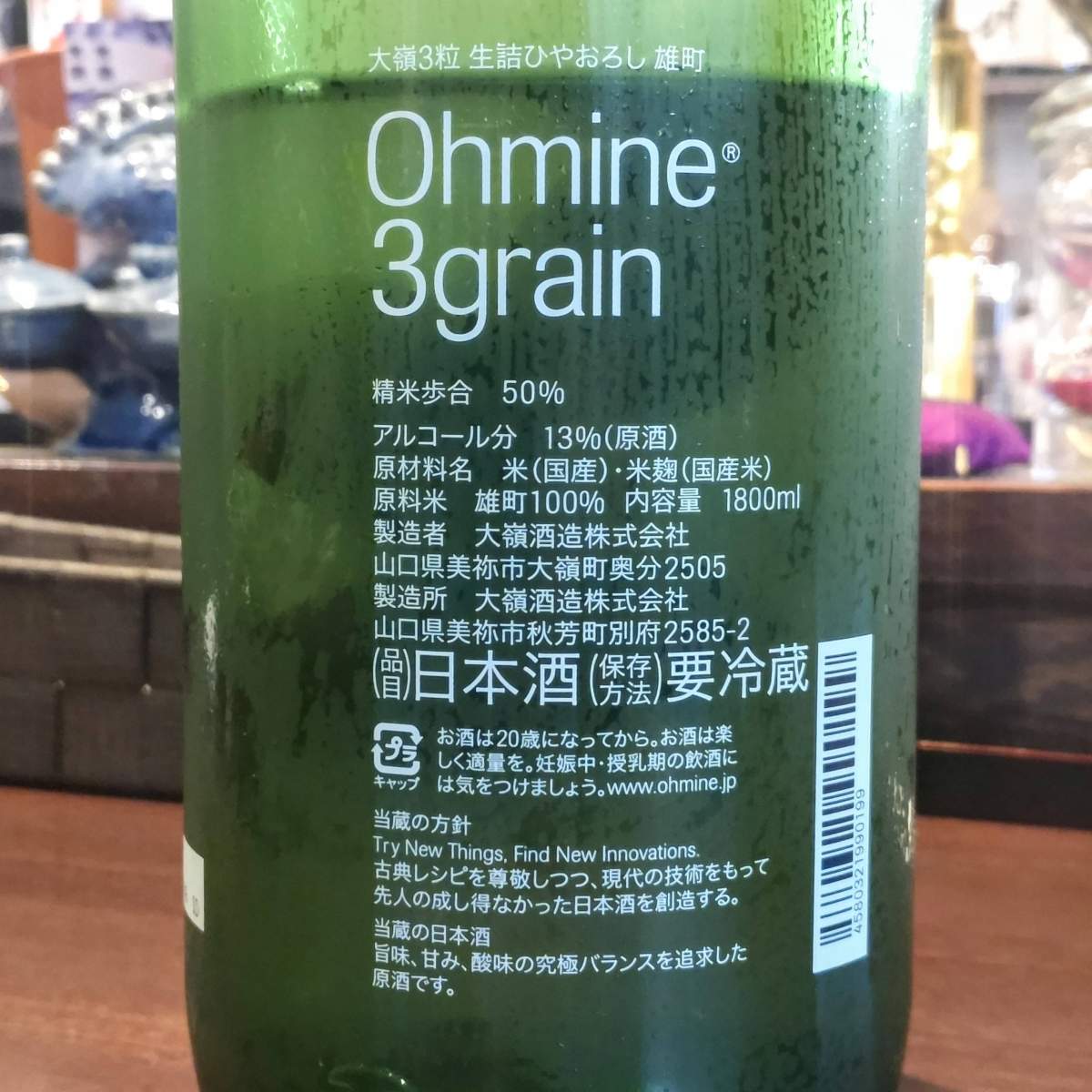 大嶺