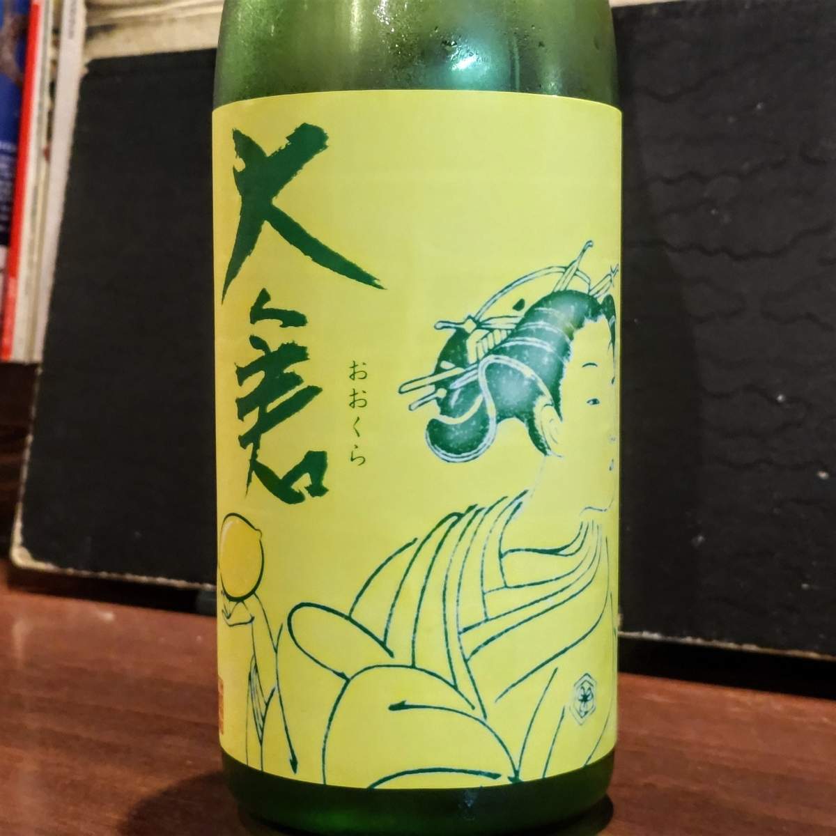 大倉