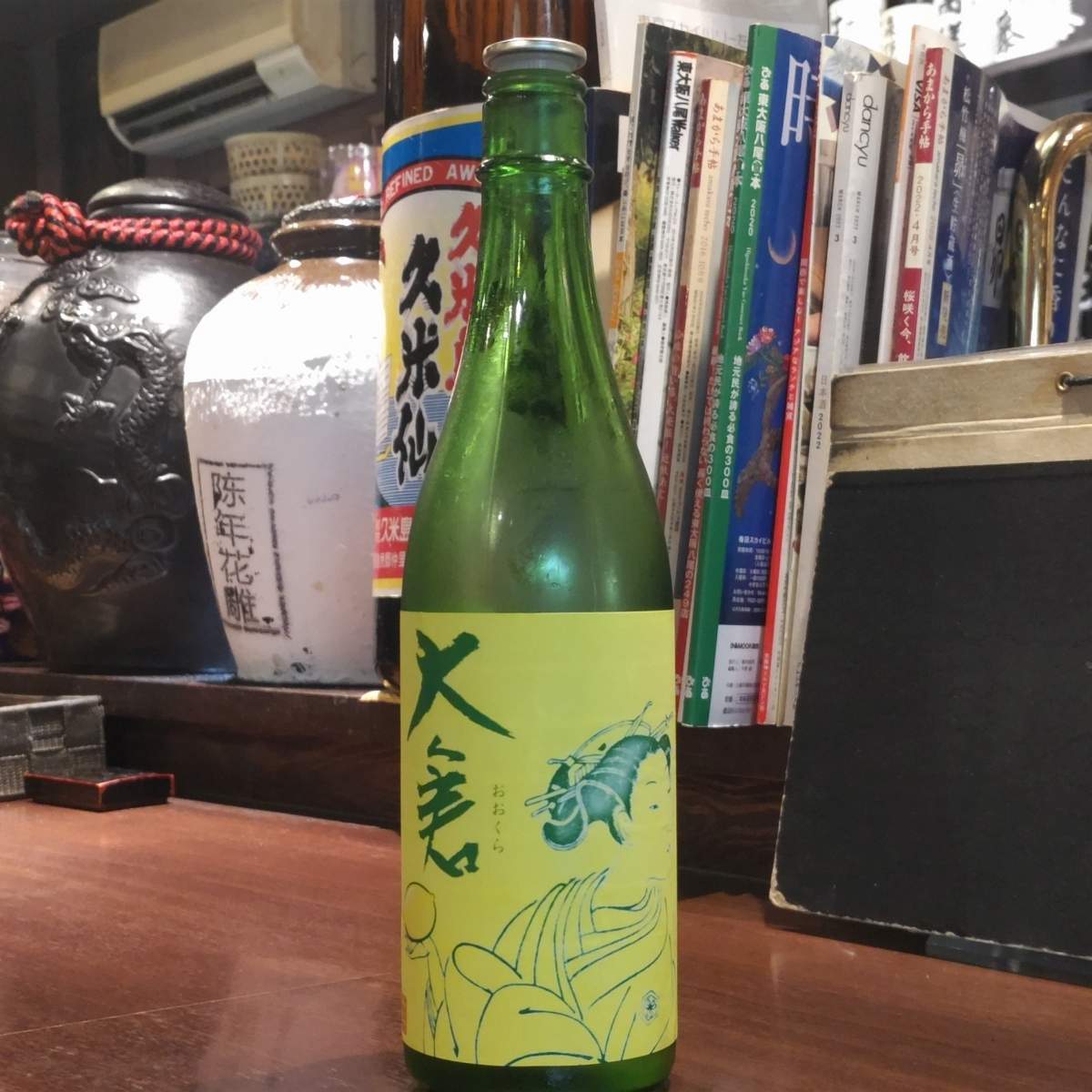 大倉