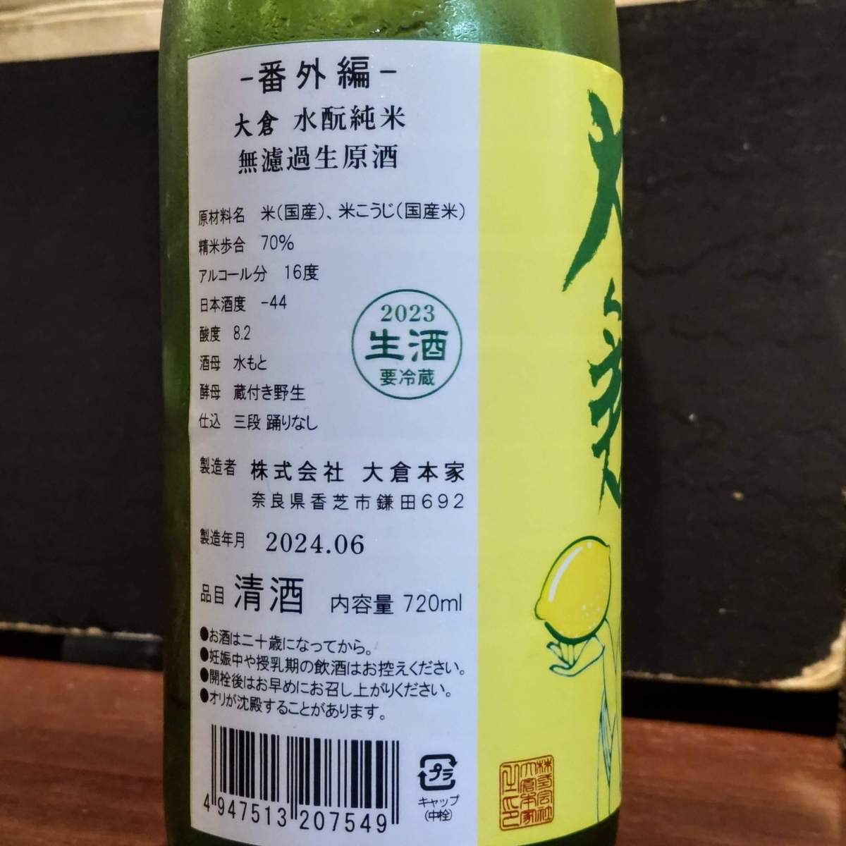大倉