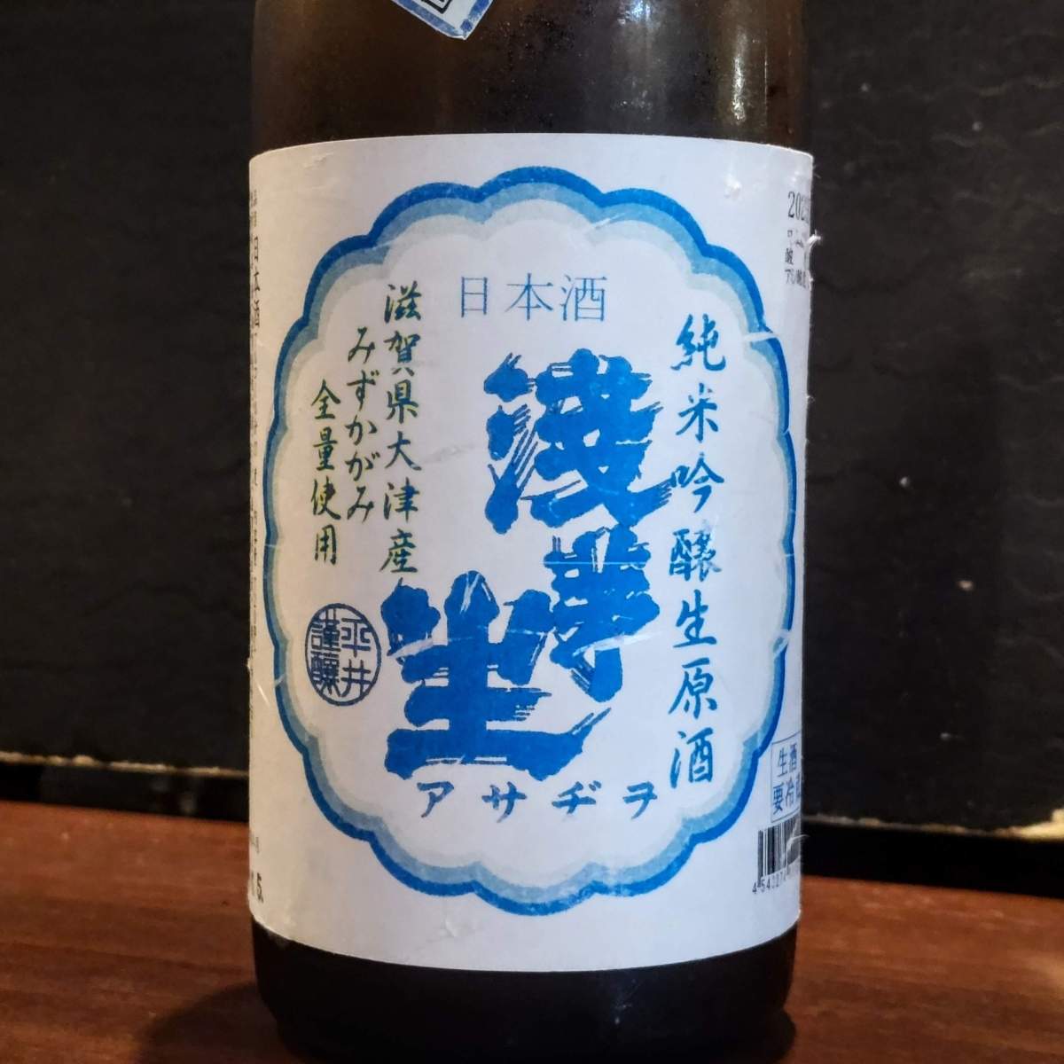 浅茅生
