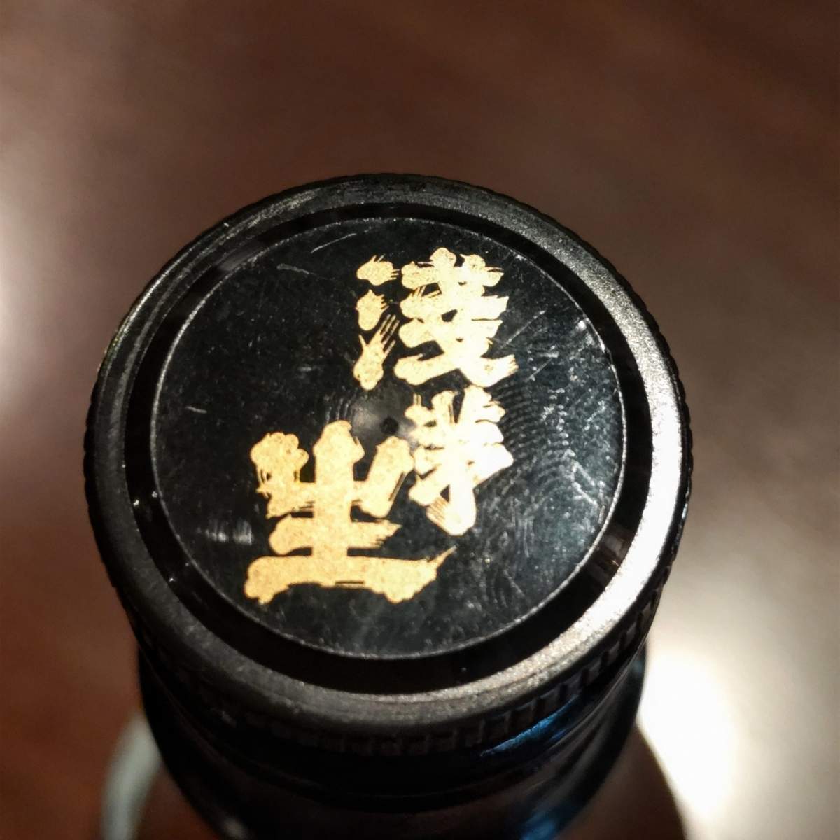 浅茅生
