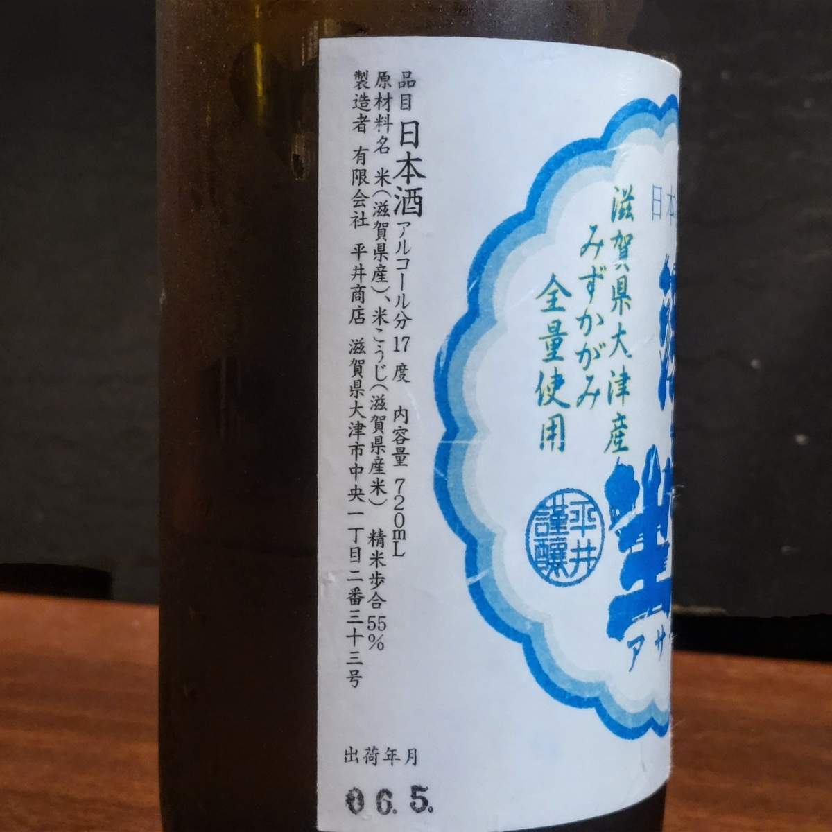 浅茅生