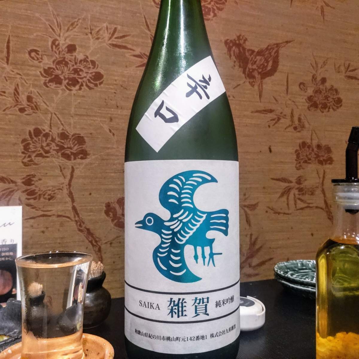雑賀