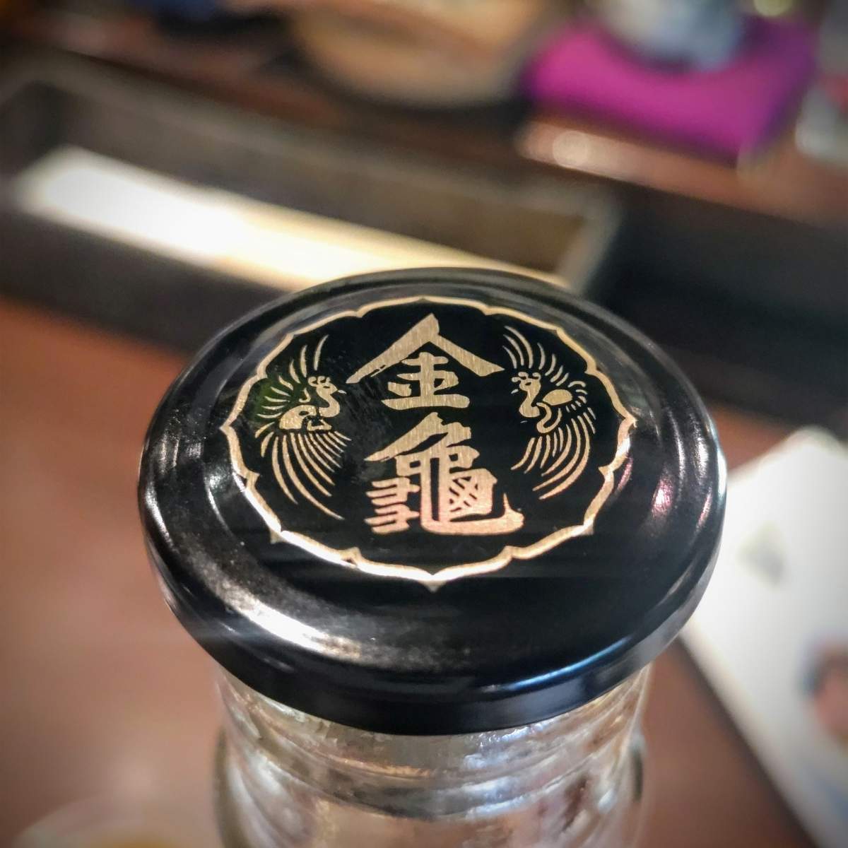 金亀