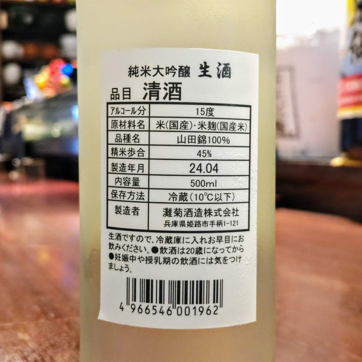 灘菊
