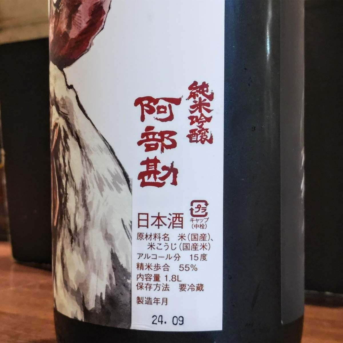 阿部勘