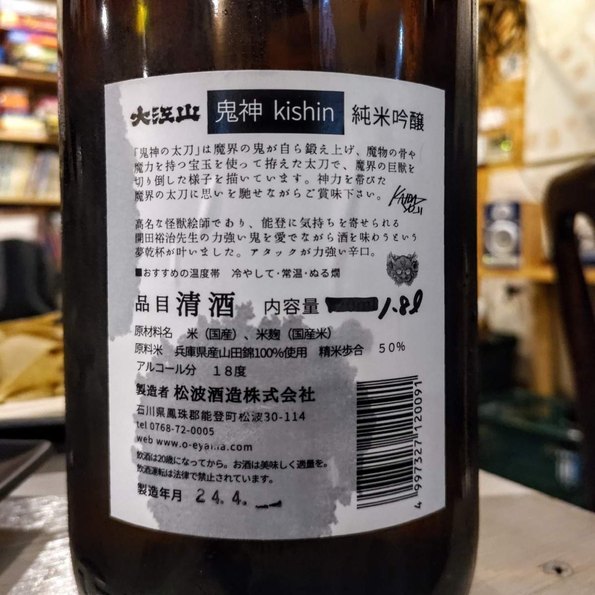 大江山