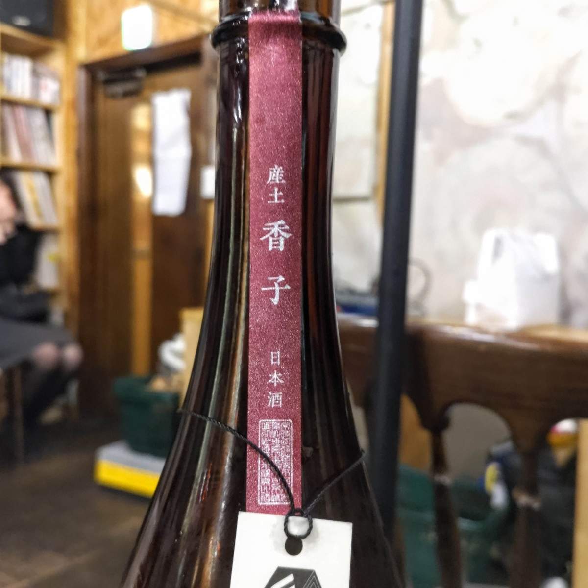 産土 2024香子 山田錦｜混醸 | Sakenomy - 日本酒を知り、日本を知る