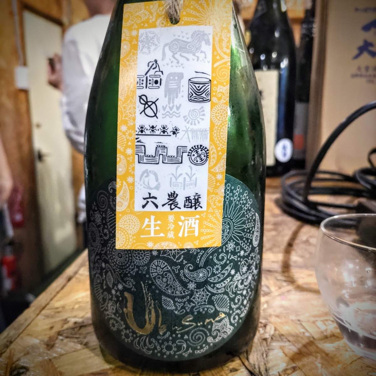 産土