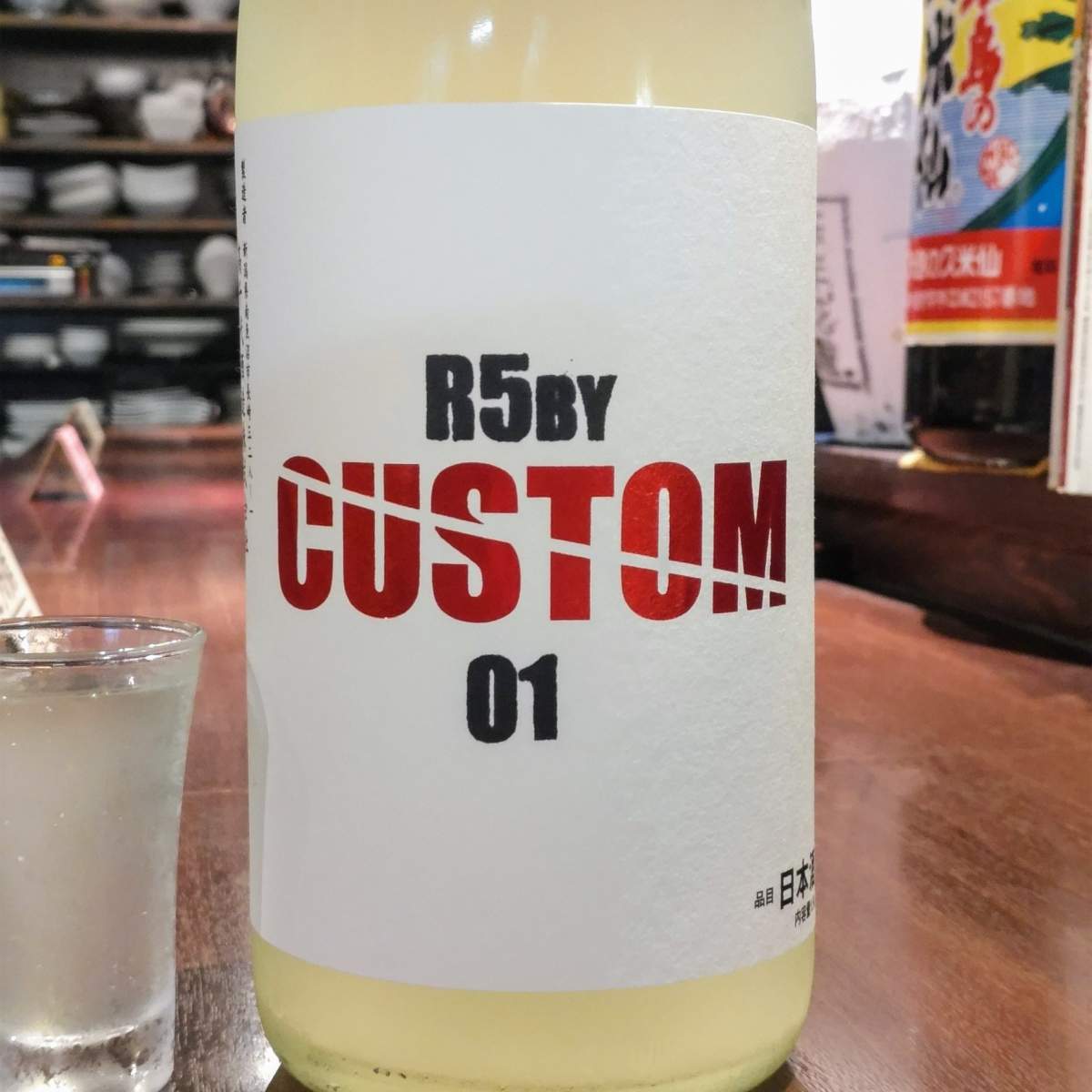 CUSTOM 高千代 たかちよ