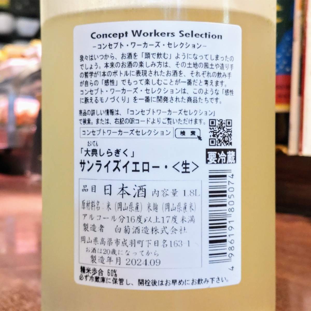 大典白菊