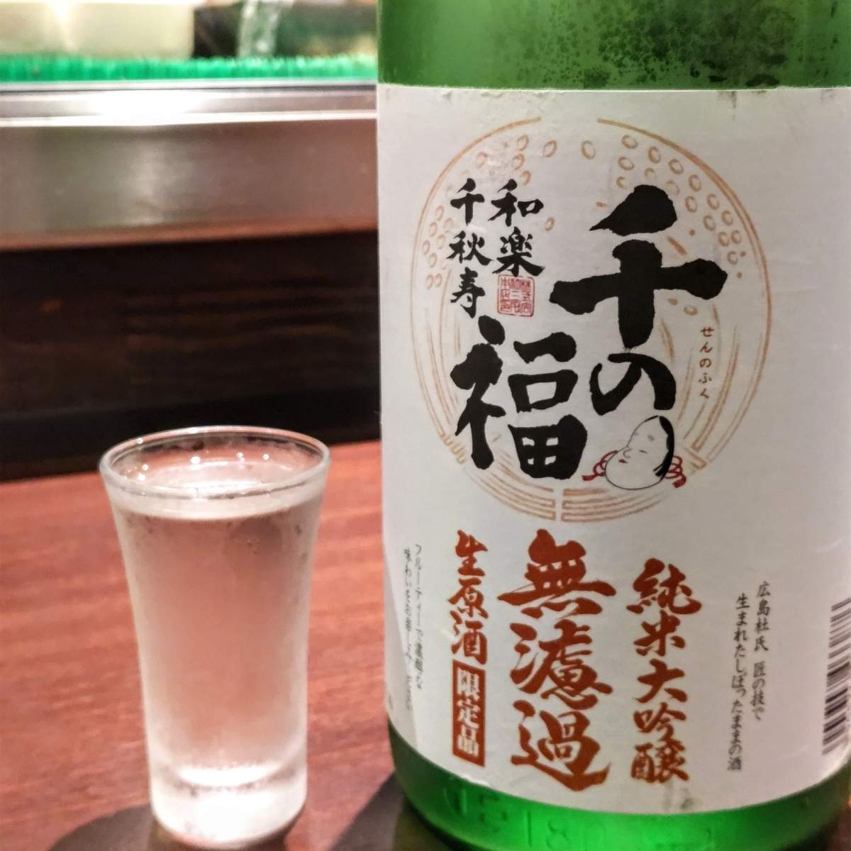 千の福