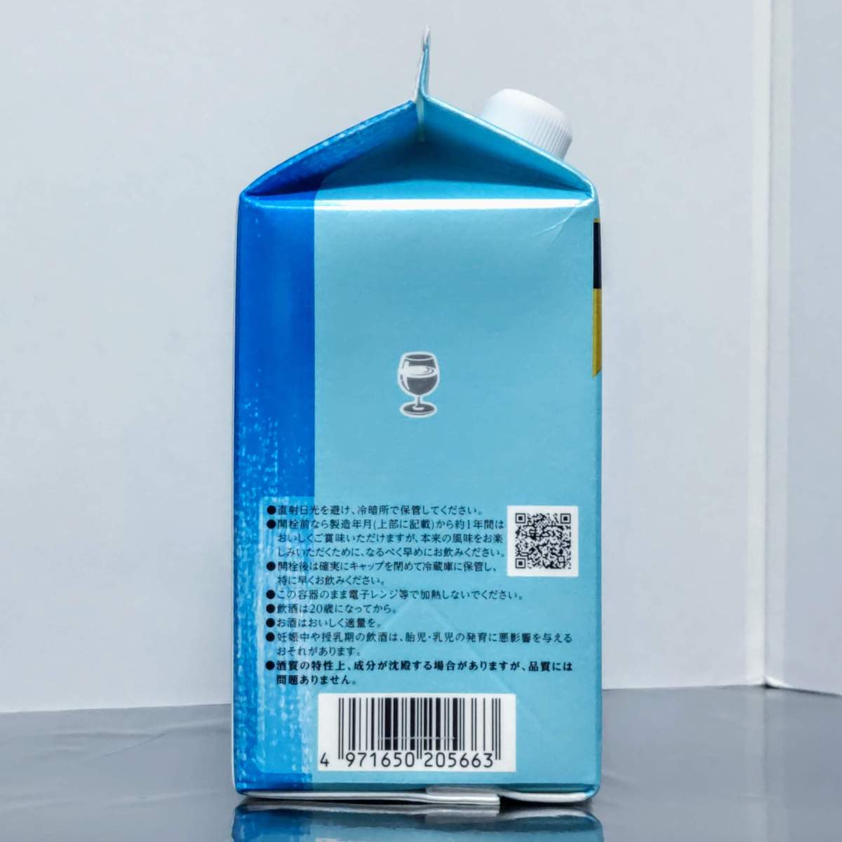 菊正宗 ギンブルー
