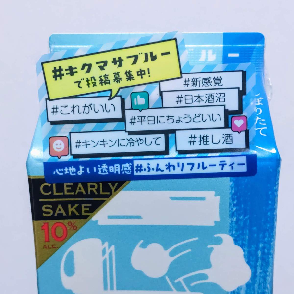 菊正宗 ギンブルー