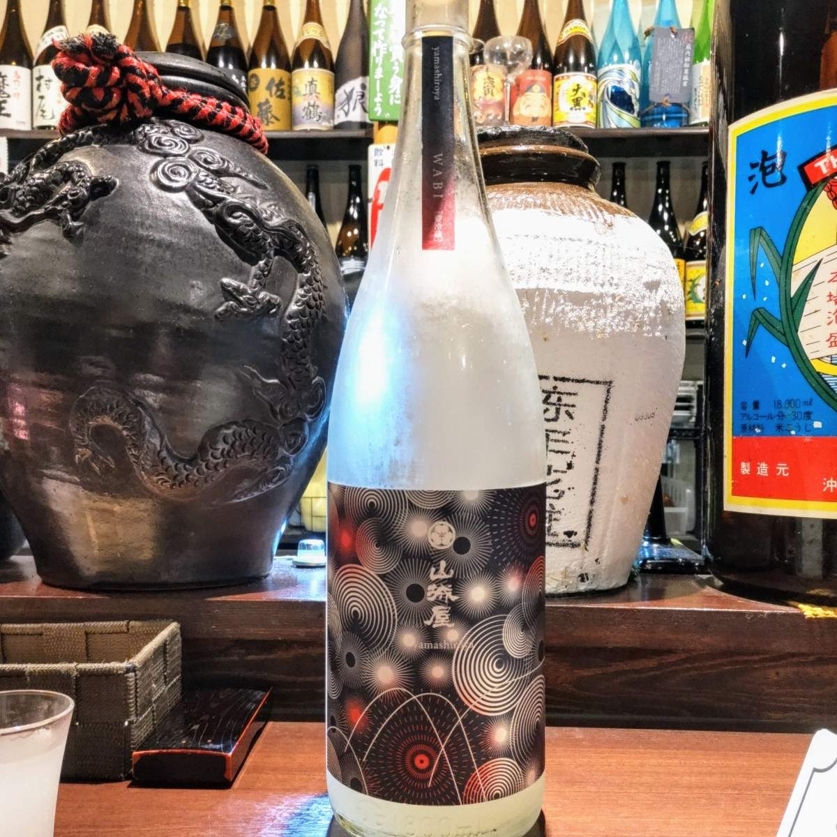 山城屋