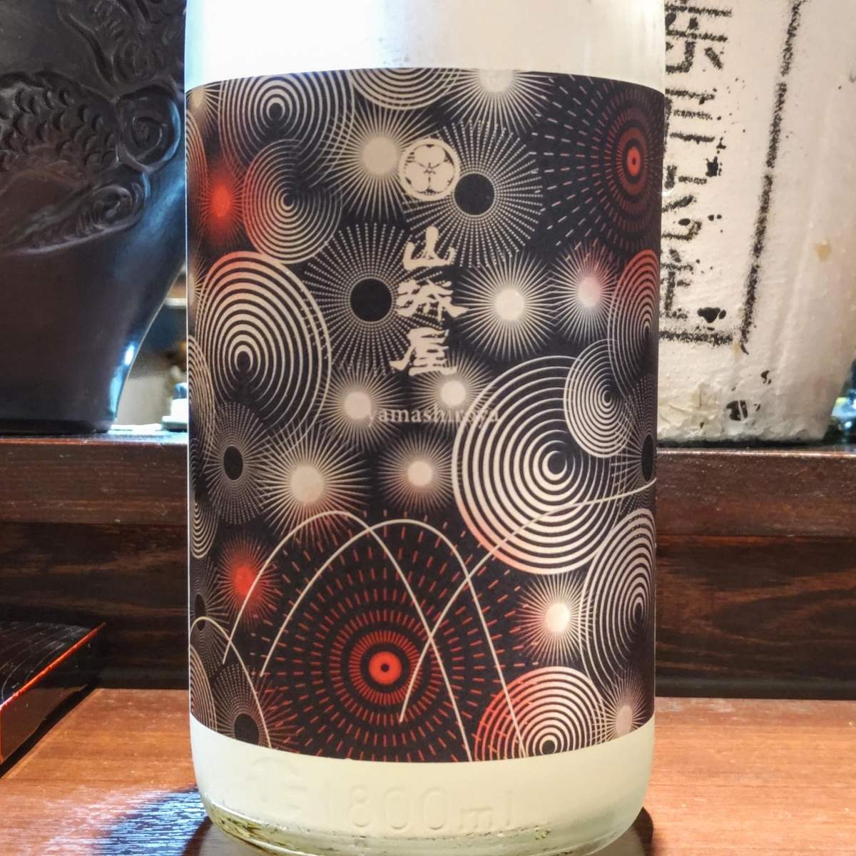 山城屋