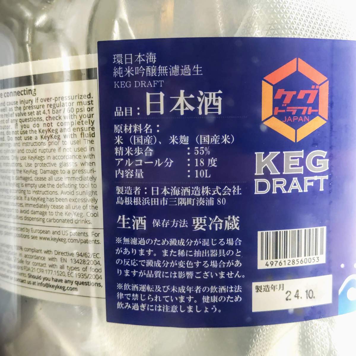 環日本海