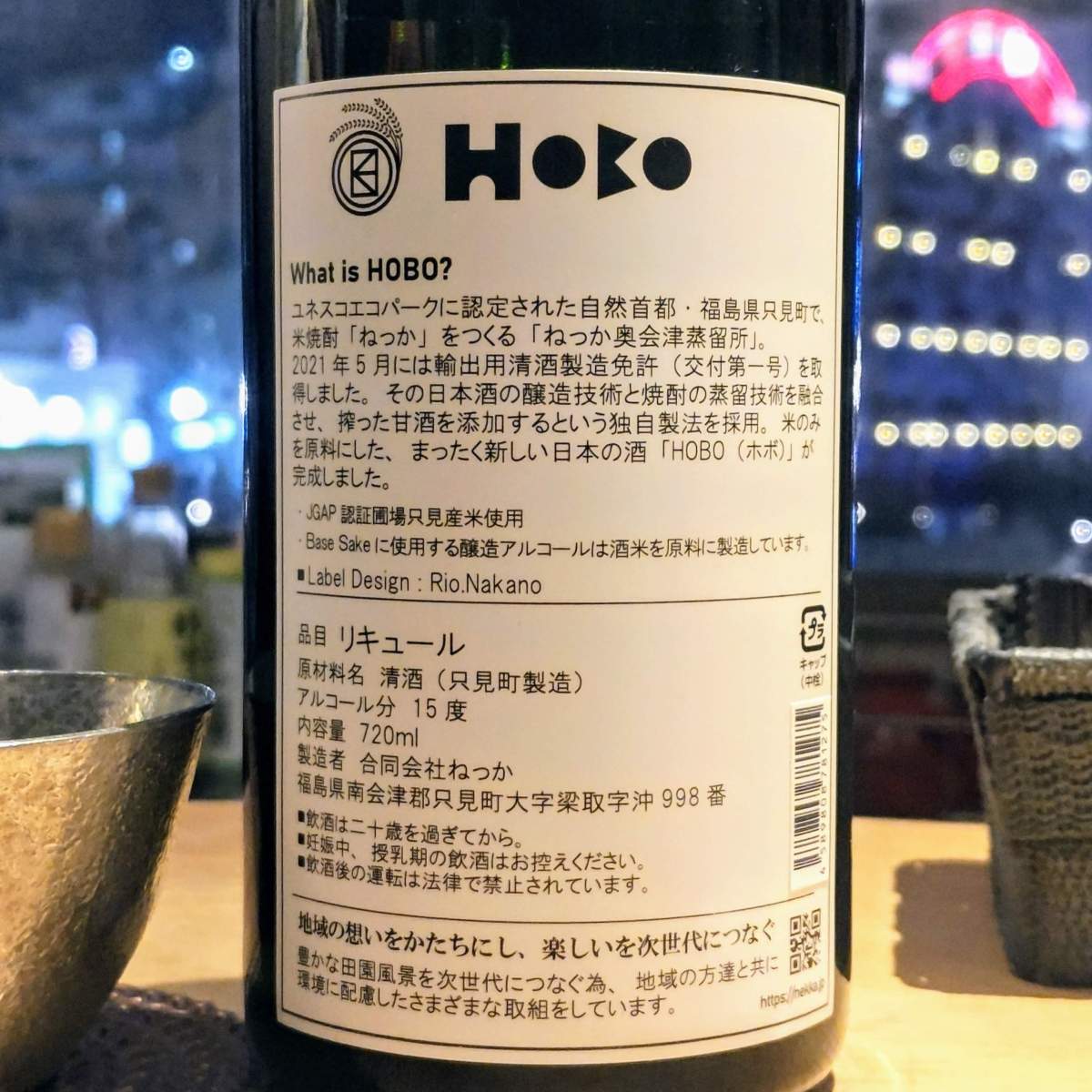 HOBO