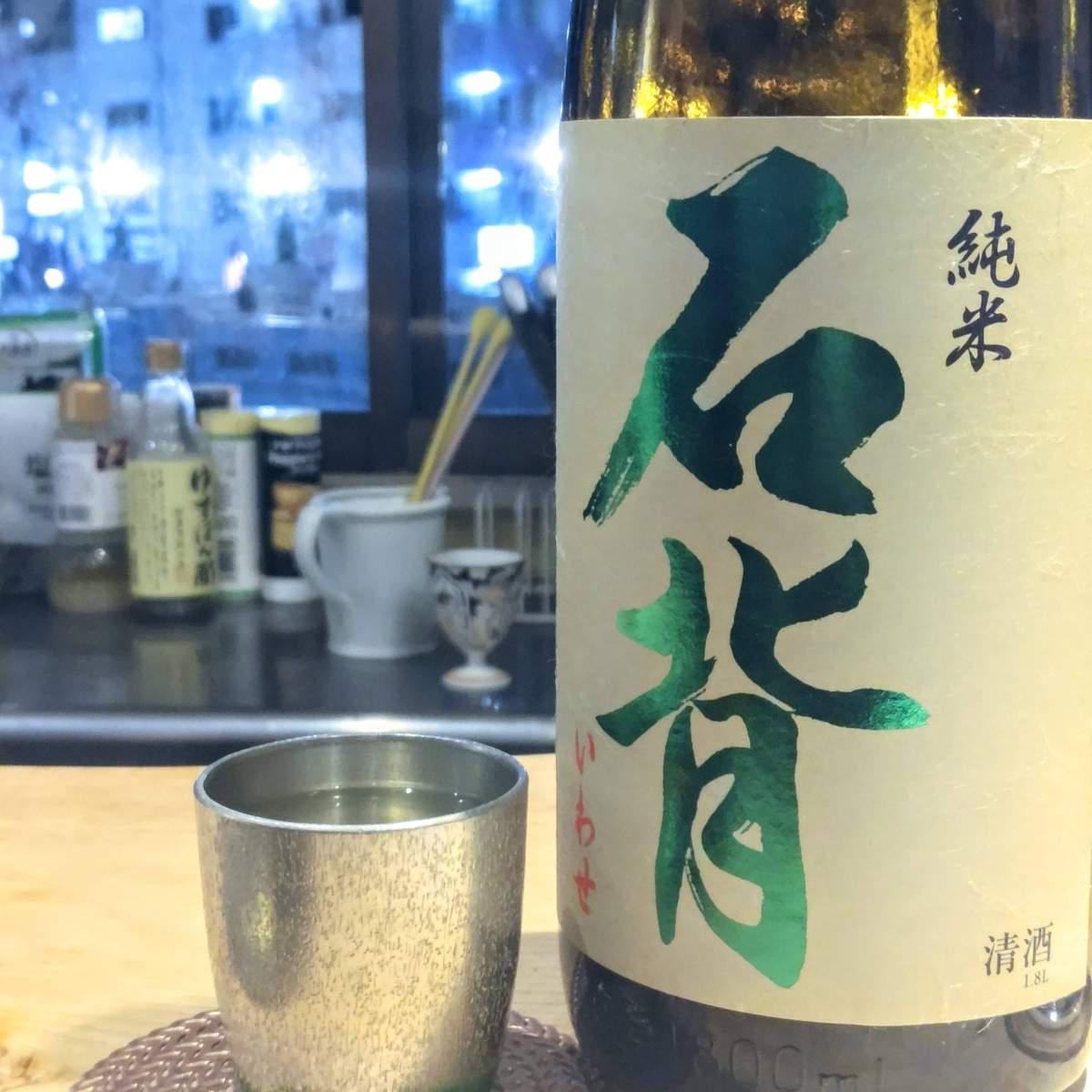 石背