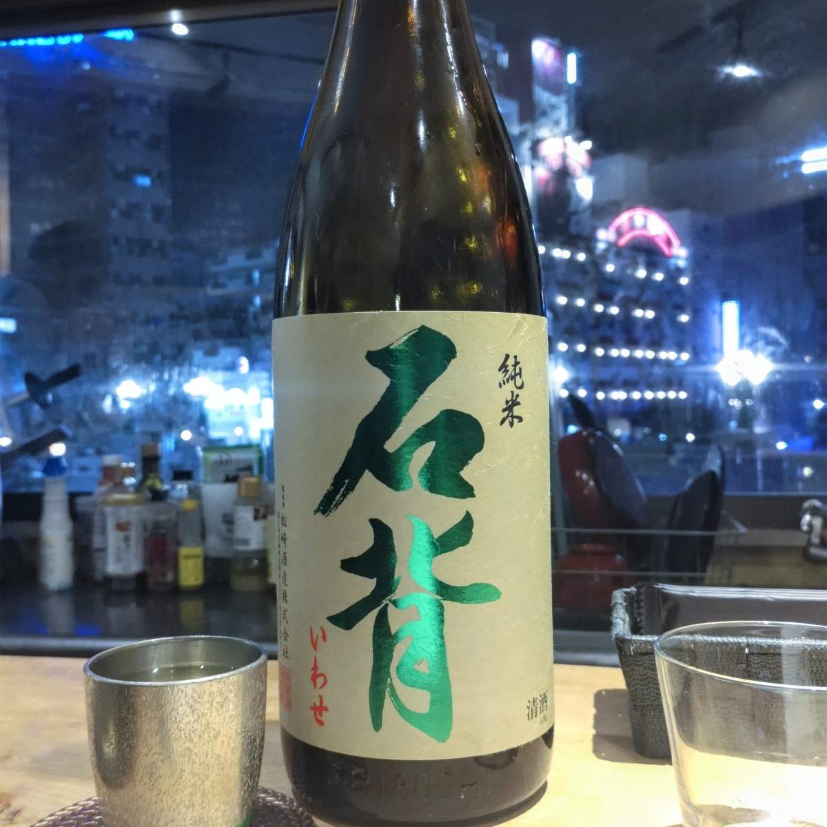 石背