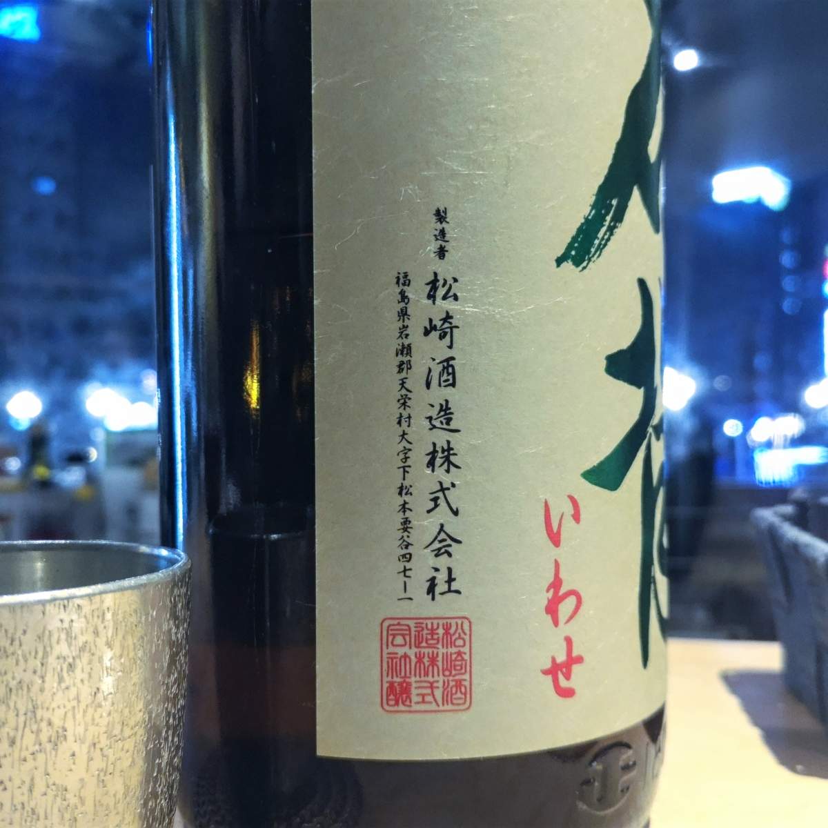 石背