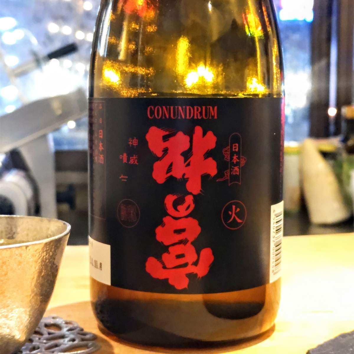 宮の松