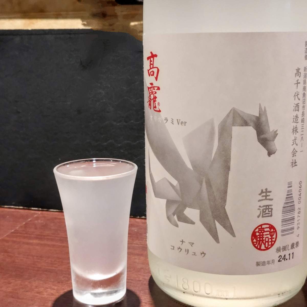 髙龗