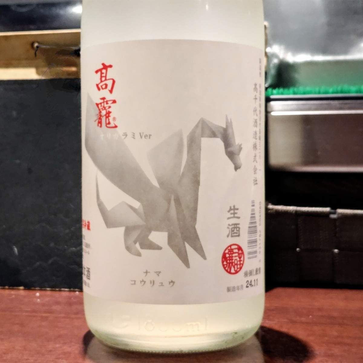 髙龗